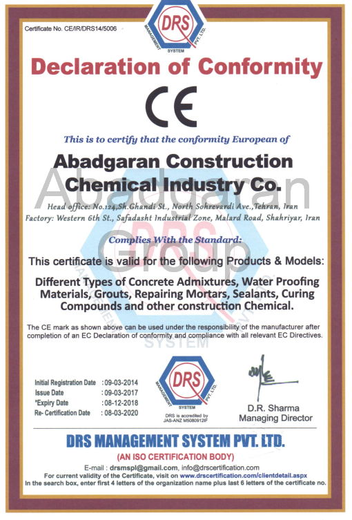 گواهینامه استاندارد اروپا  CE   (Conformity European)شرکت صنایع شیمی ساختمان آبادگران برای پنجمین سال متوالی تمدید شد.  -1